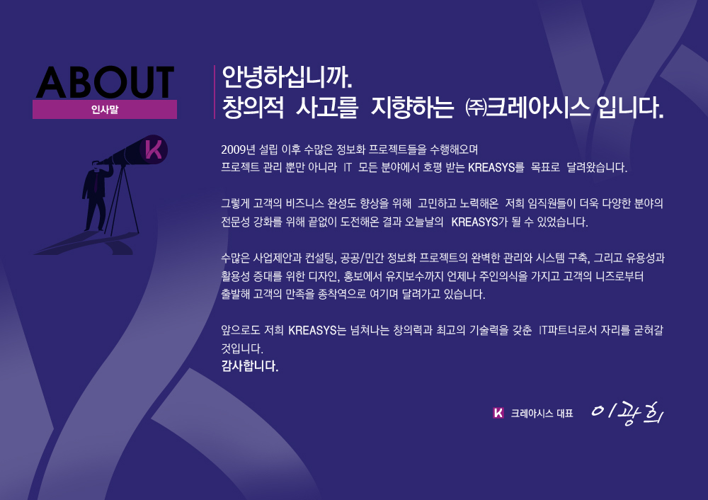 인사말